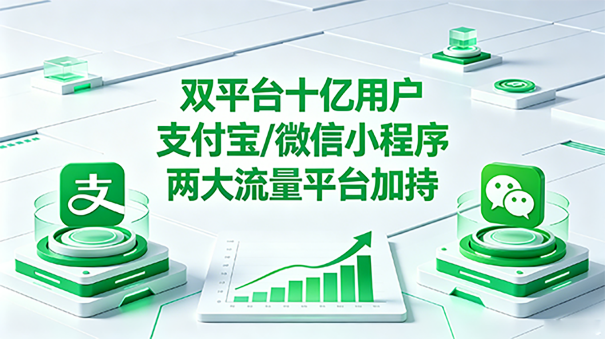 双平台十亿用户